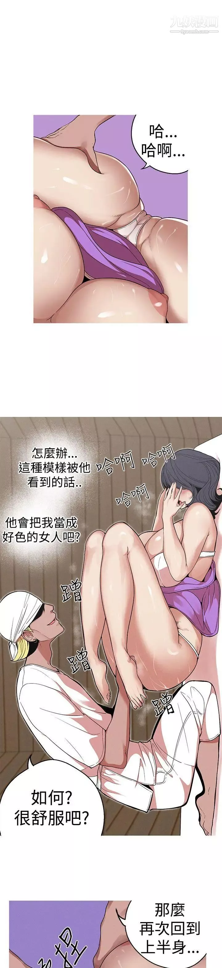 女神狩獵第23話