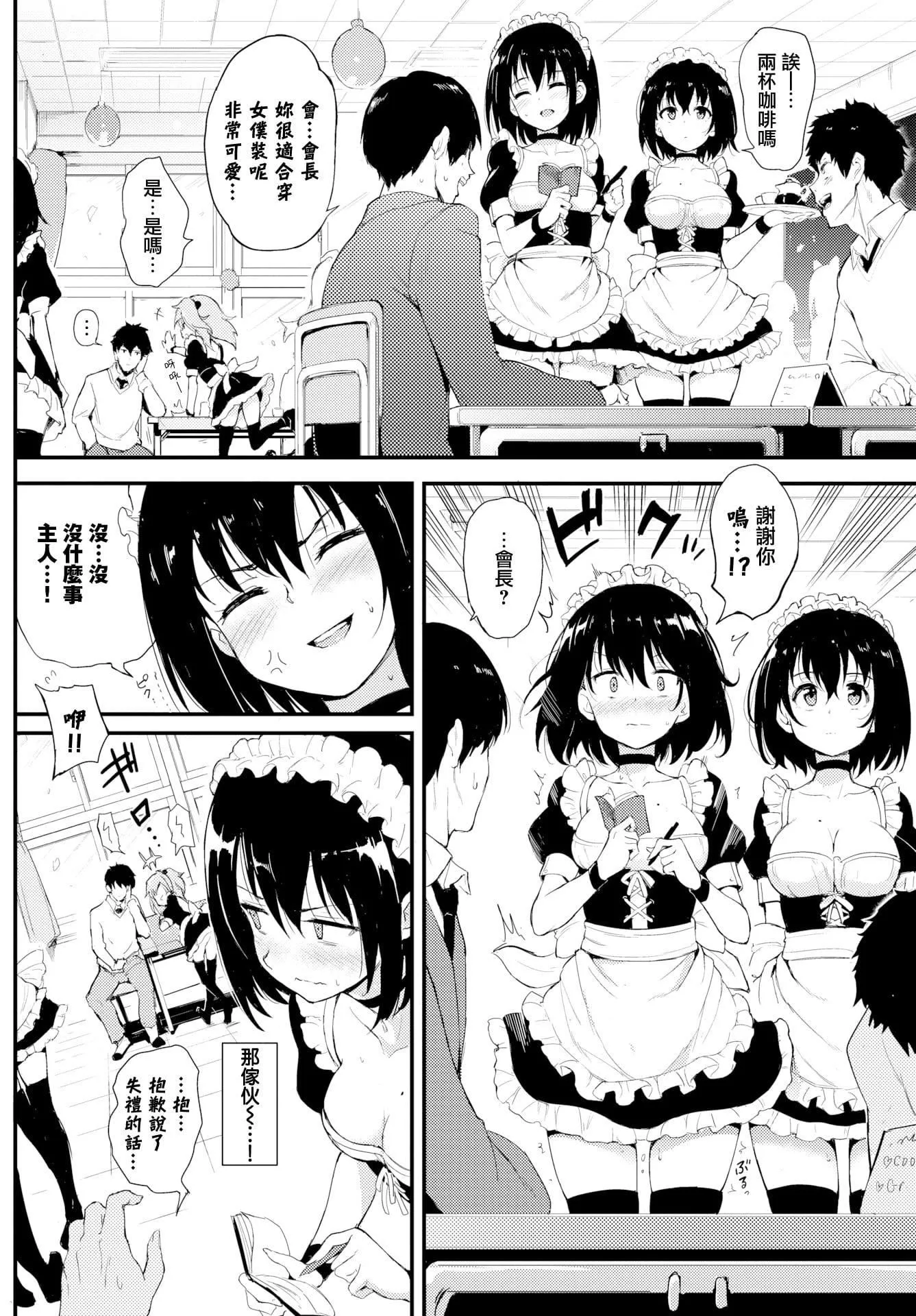 [きょくちょ]らぶりー♡8P小册子[单行本][不想记名其他汉化整合版]-[きょくちょ]らぶりー♡+8P小册子[单行本][不想记名+其他汉化整合版] - 图片 36