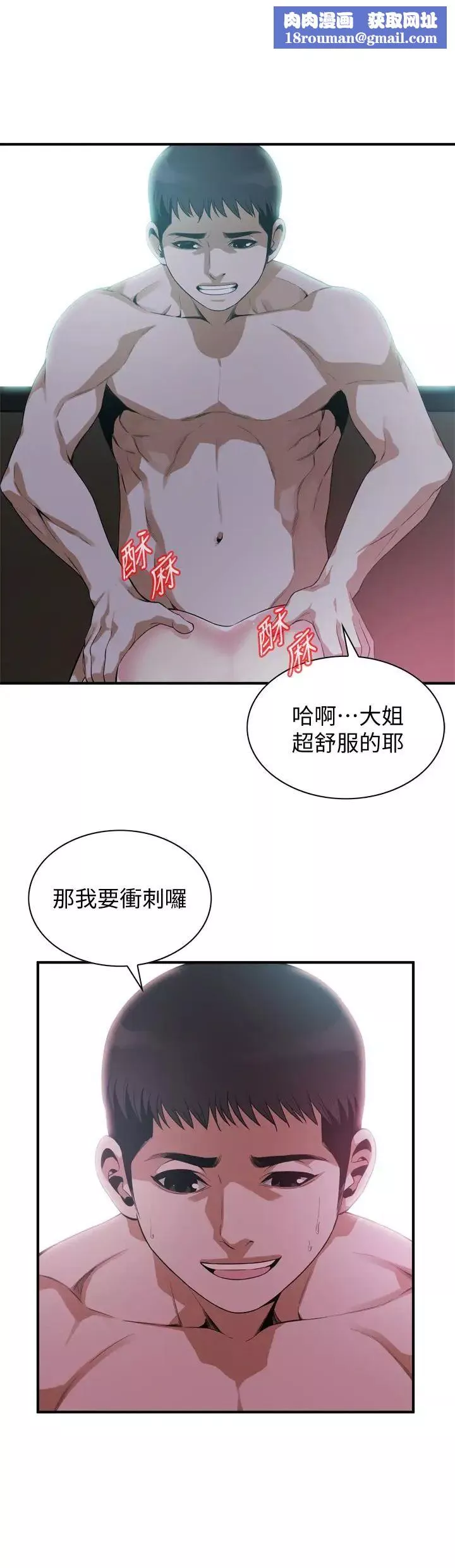 偷窥-第173话-<第3季>对公公上瘾的媳妇 - 图片 1