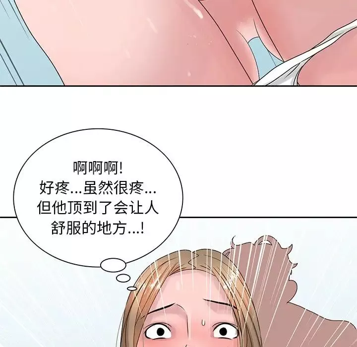 姐姐的秘密第7話