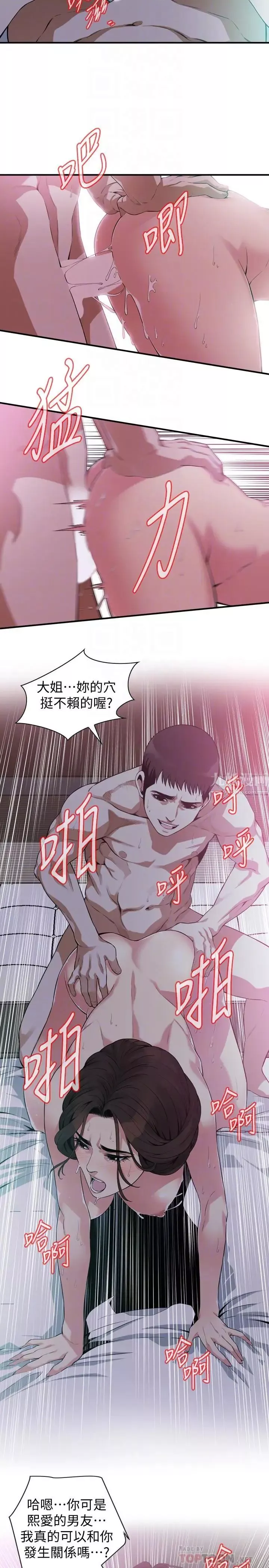 偷窺第173話-<第3季>對公公上癮的媳婦