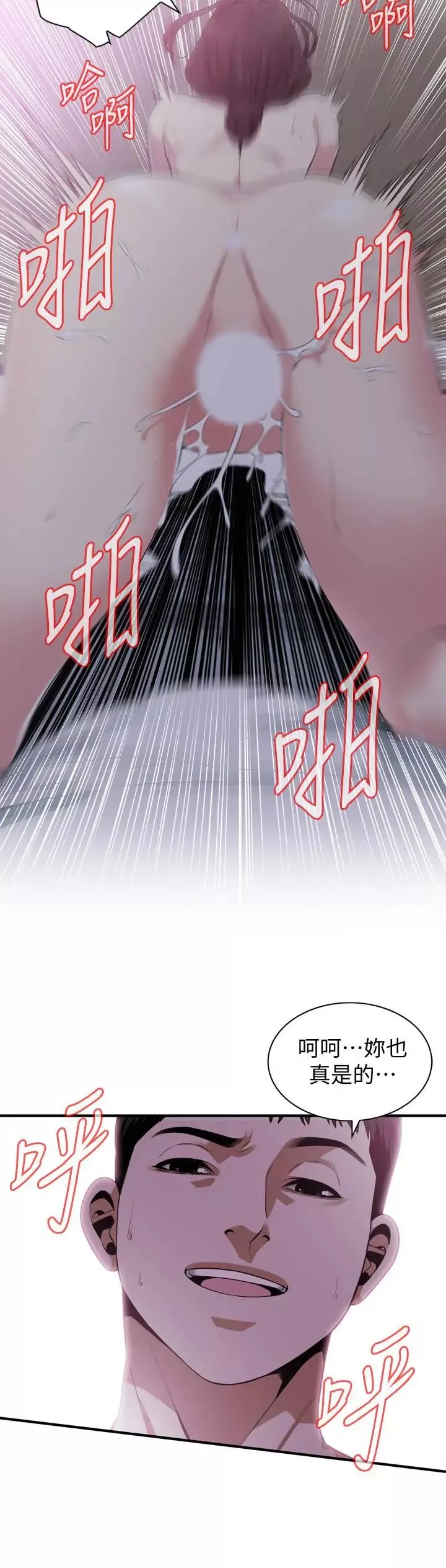 偷窥-第173话-<第3季>对公公上瘾的媳妇 - 图片 5