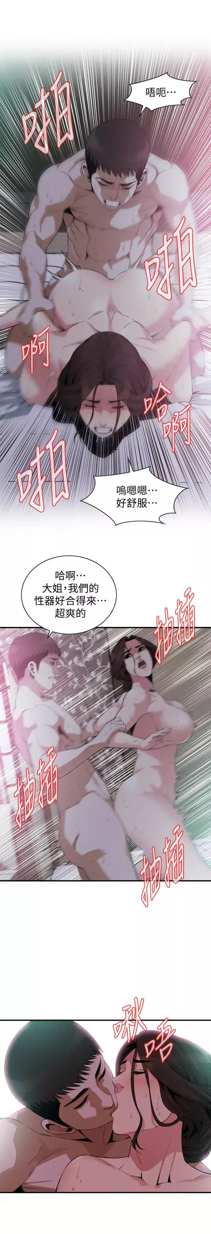 偷窺第173話-<第3季>對公公上癮的媳婦
