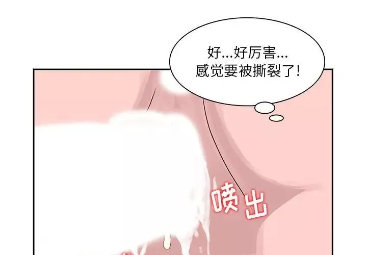 姐姐的秘密-第8话 - 图片 3