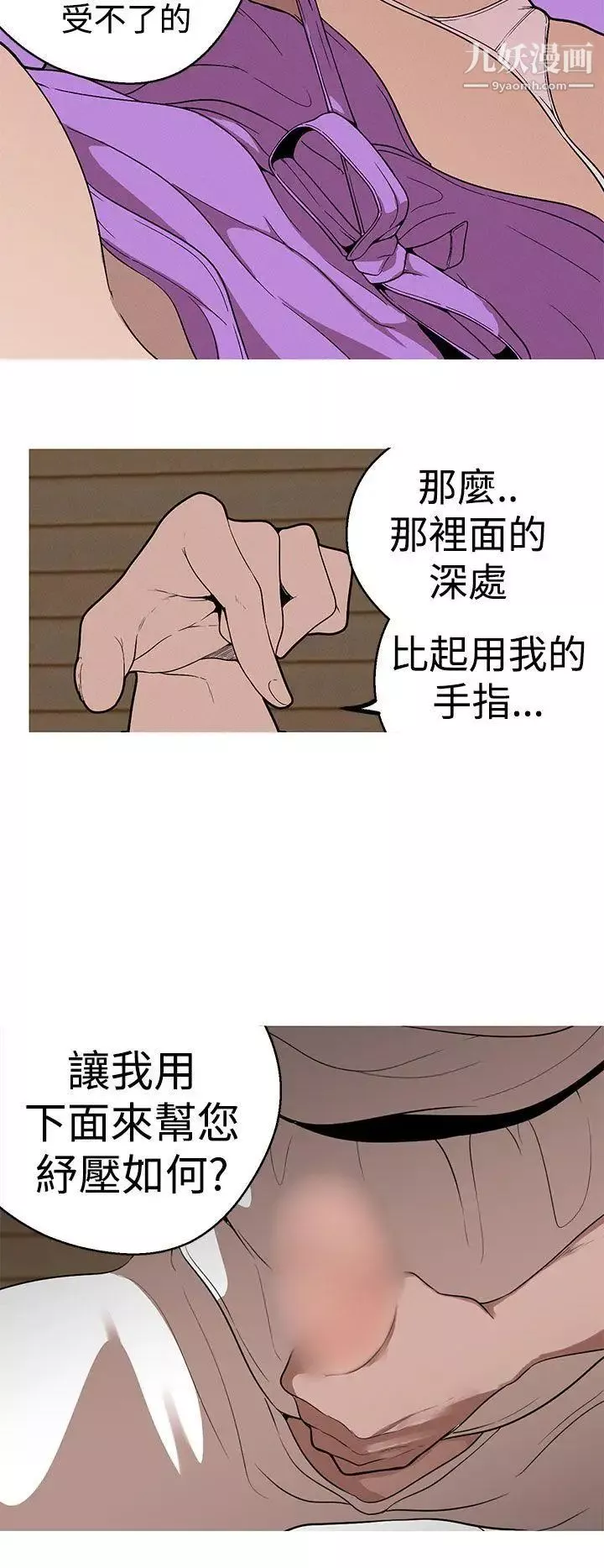 女神狩猎-第23话 - 图片 14