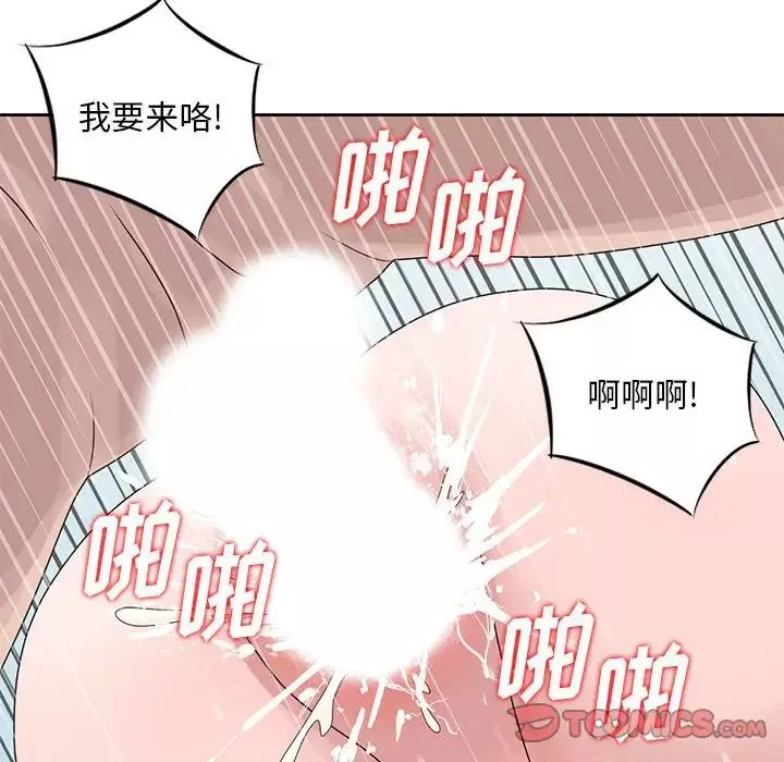 姐姐的秘密-第8话 - 图片 6