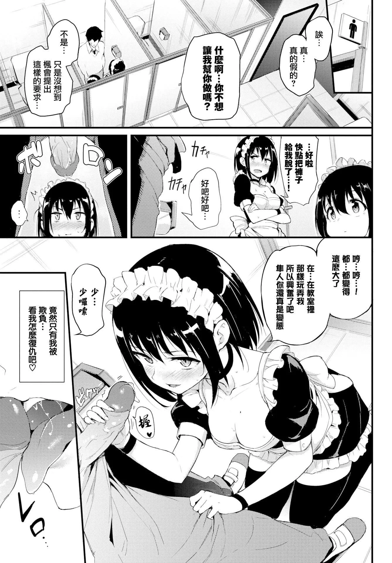 [きょくちょ]らぶりー♡8P小册子[单行本][不想记名其他汉化整合版]-[きょくちょ]らぶりー♡+8P小册子[单行本][不想记名+其他汉化整合版] - 图片 43