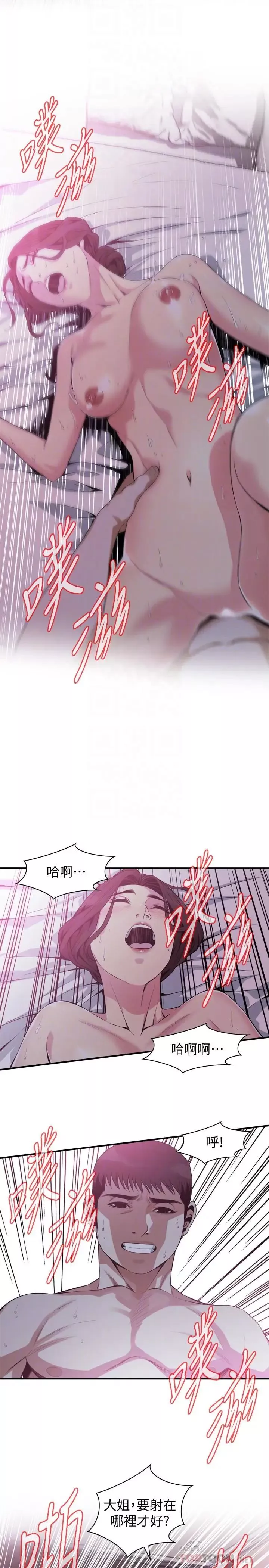 偷窺第173話-<第3季>對公公上癮的媳婦