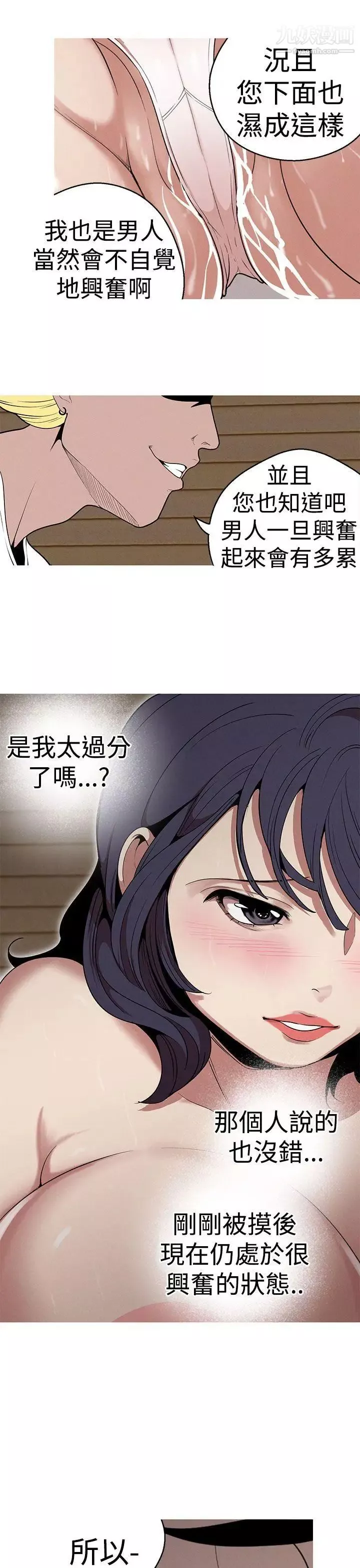 女神狩猎-第23话 - 图片 17