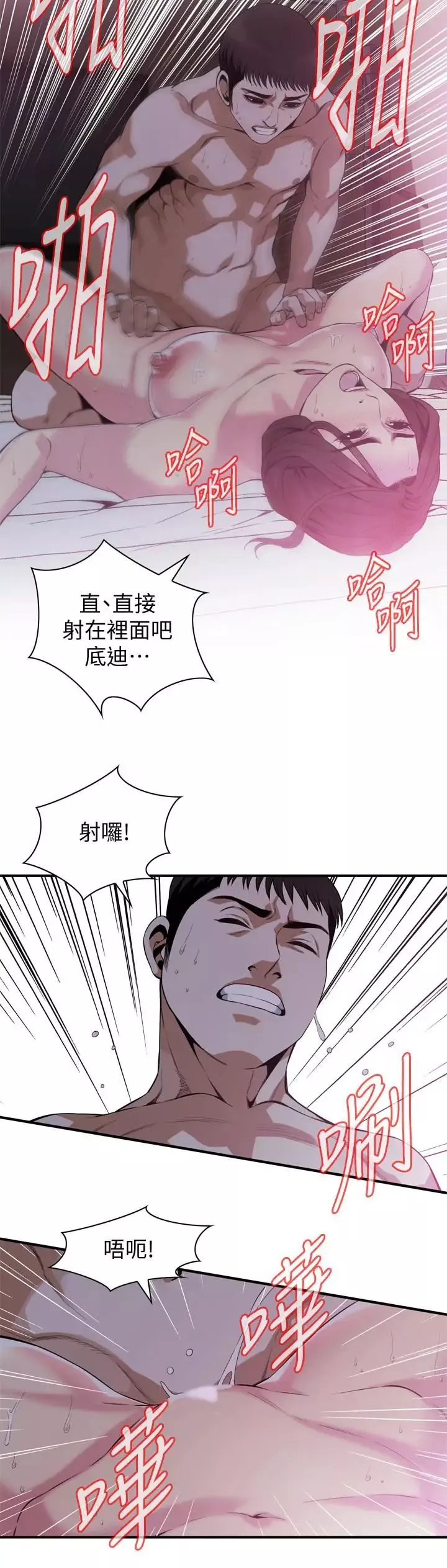 偷窥-第173话-<第3季>对公公上瘾的媳妇 - 图片 11