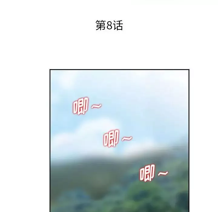 姐姐的秘密第8話