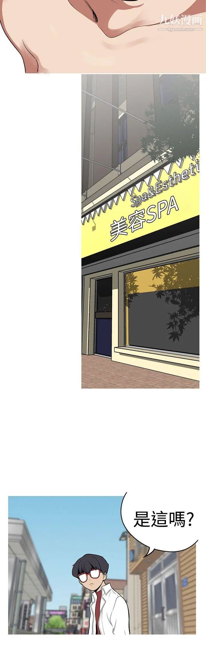 女神狩猎第23话