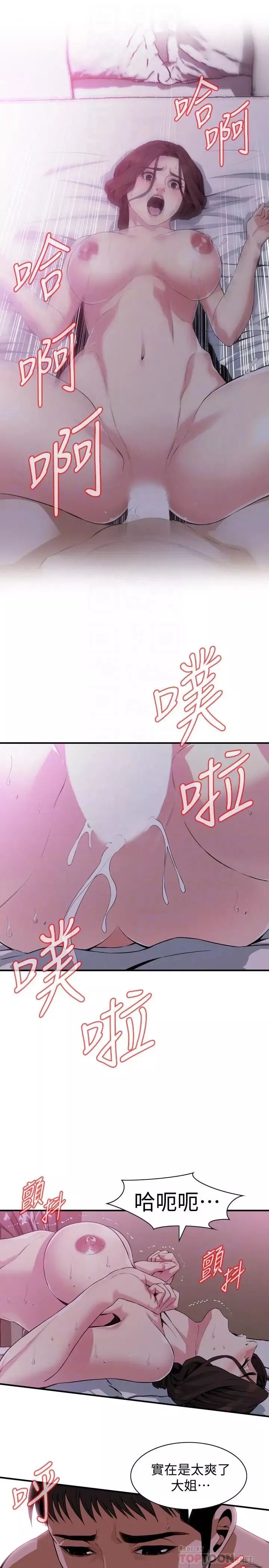 偷窥-第173话-<第3季>对公公上瘾的媳妇 - 图片 12