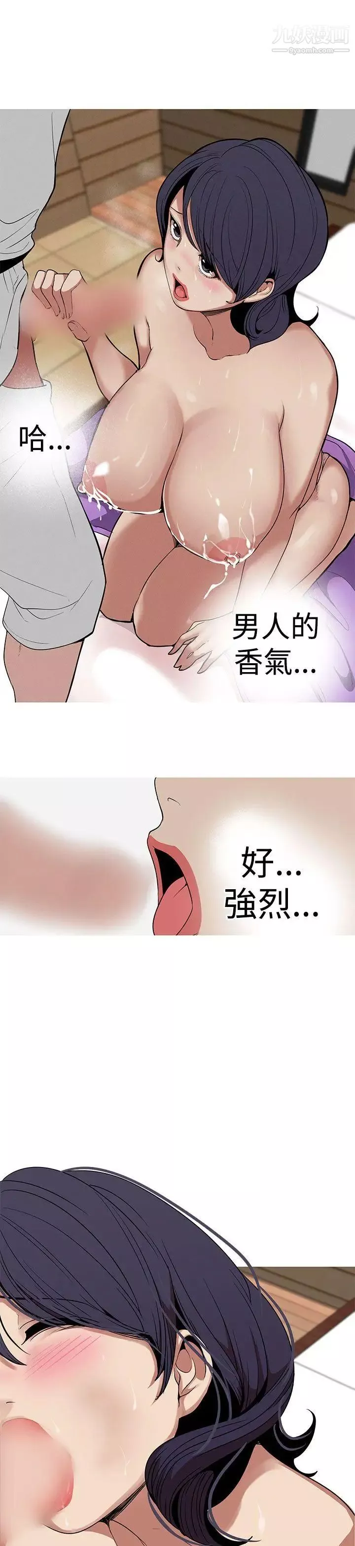 女神狩猎-第23话 - 图片 19