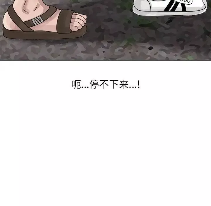姐姐的秘密第8話