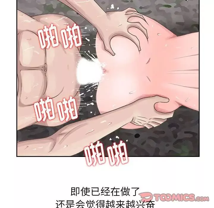 姐姐的秘密第8話