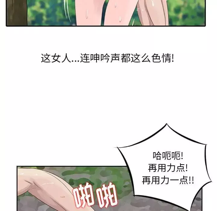 姐姐的秘密第8話