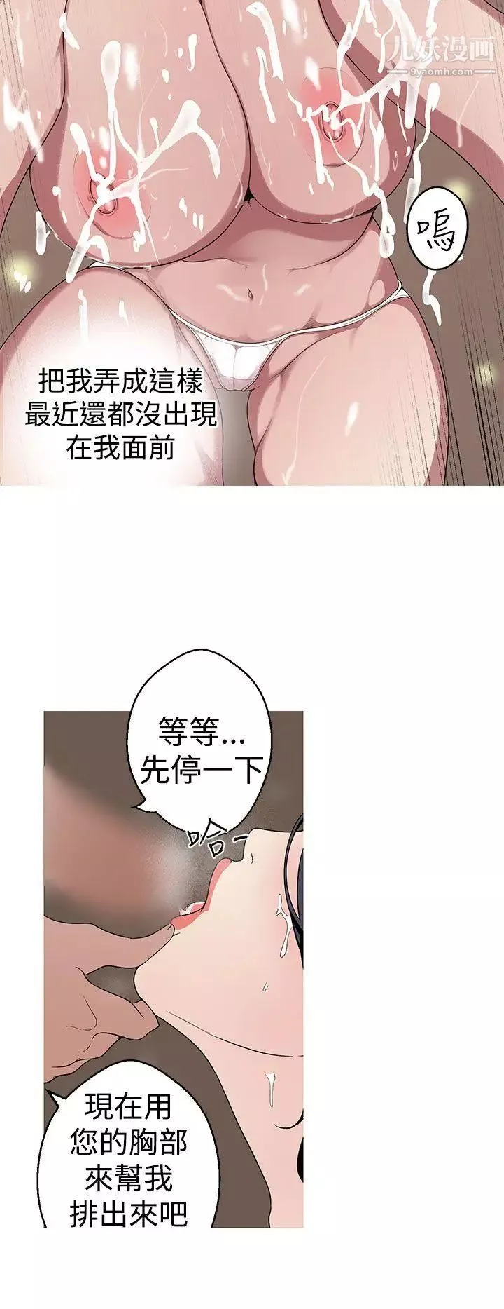 女神狩獵第24話