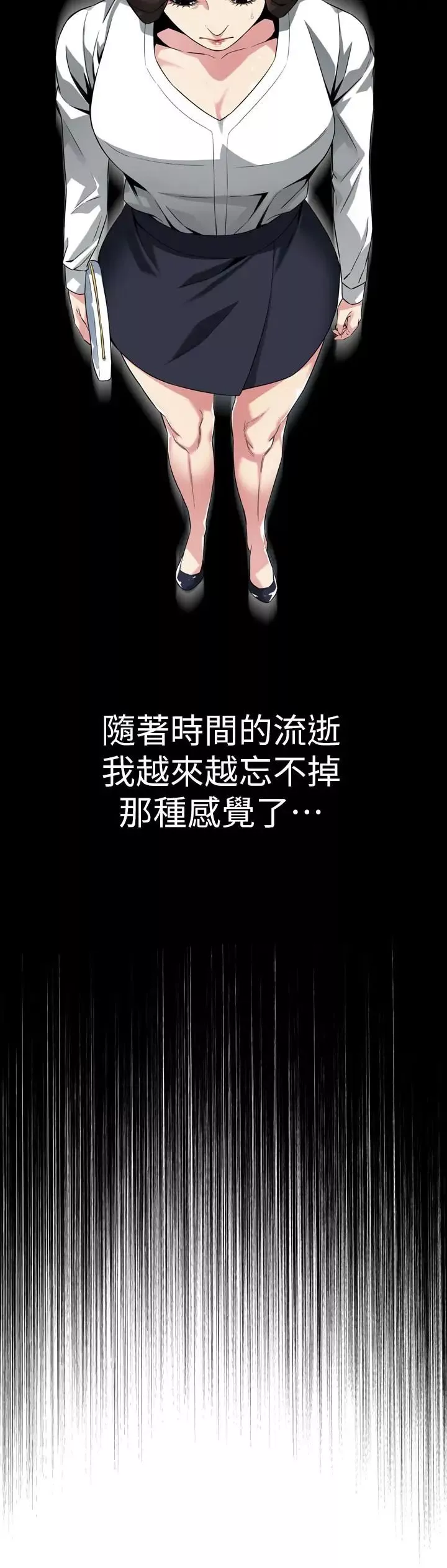 偷窥-第173话-<第3季>对公公上瘾的媳妇 - 图片 17