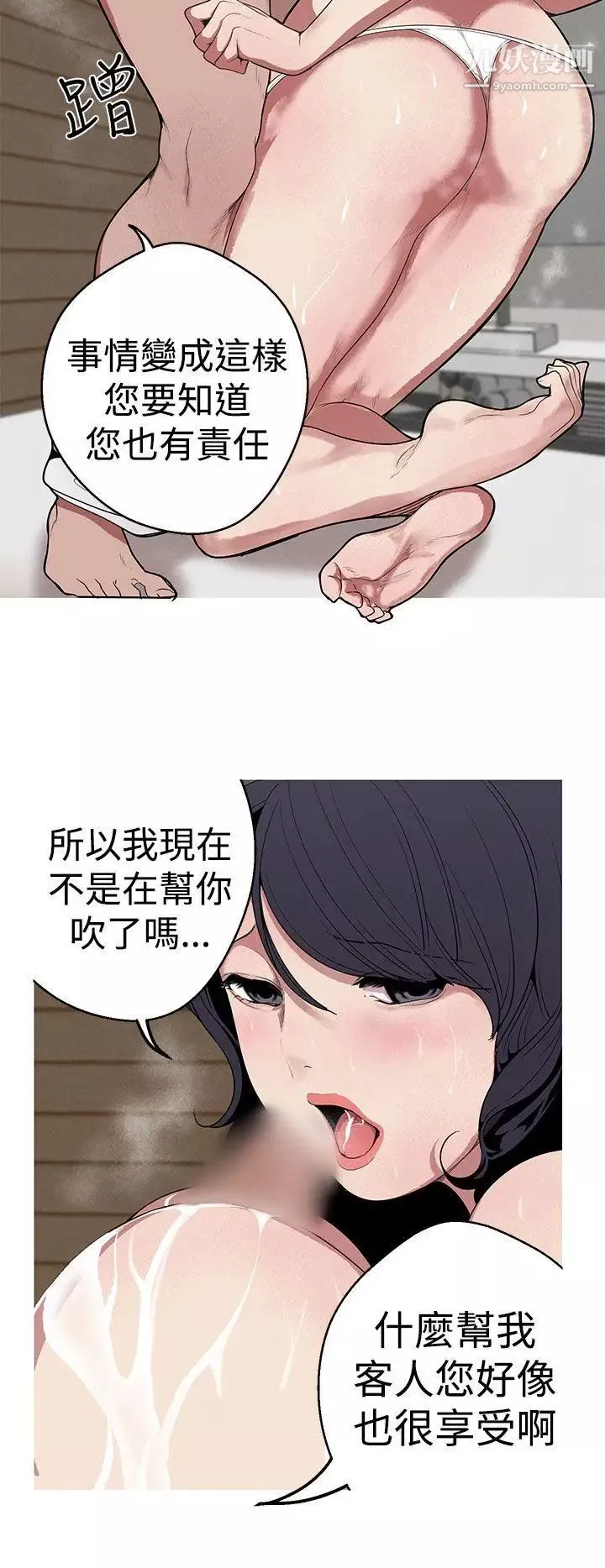 女神狩獵第24話
