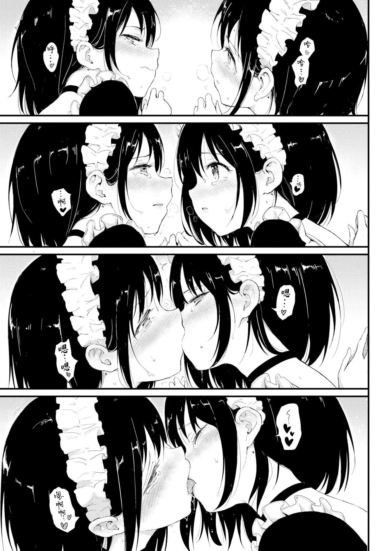 [きょくちょ]らぶりー♡8P小册子[单行本][不想记名其他汉化整合版]-[きょくちょ]らぶりー♡+8P小册子[单行本][不想记名+其他汉化整合版] - 图片 53