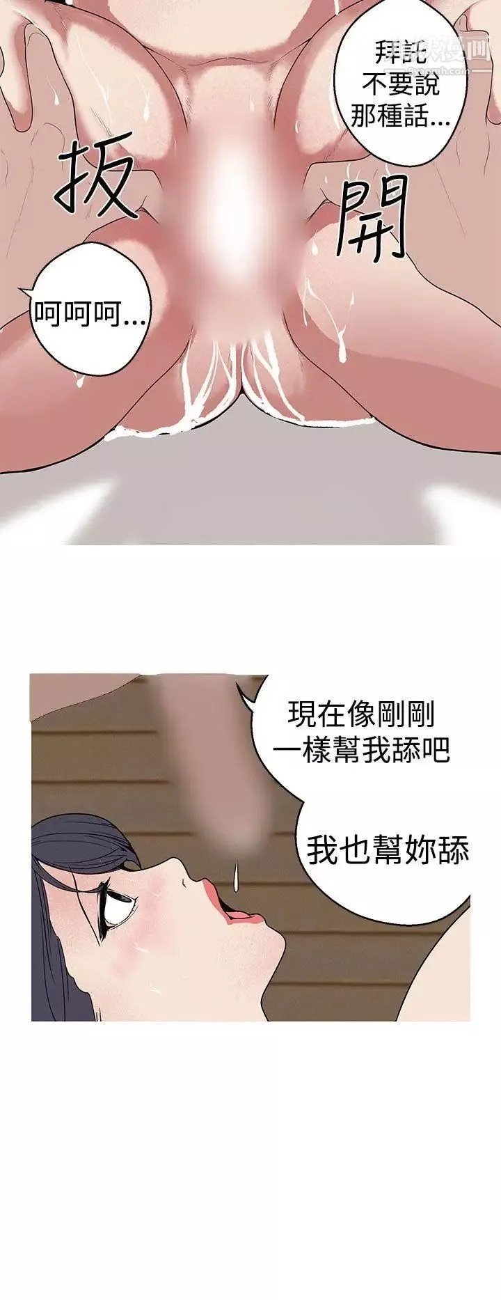女神狩猎-第24话 - 图片 8