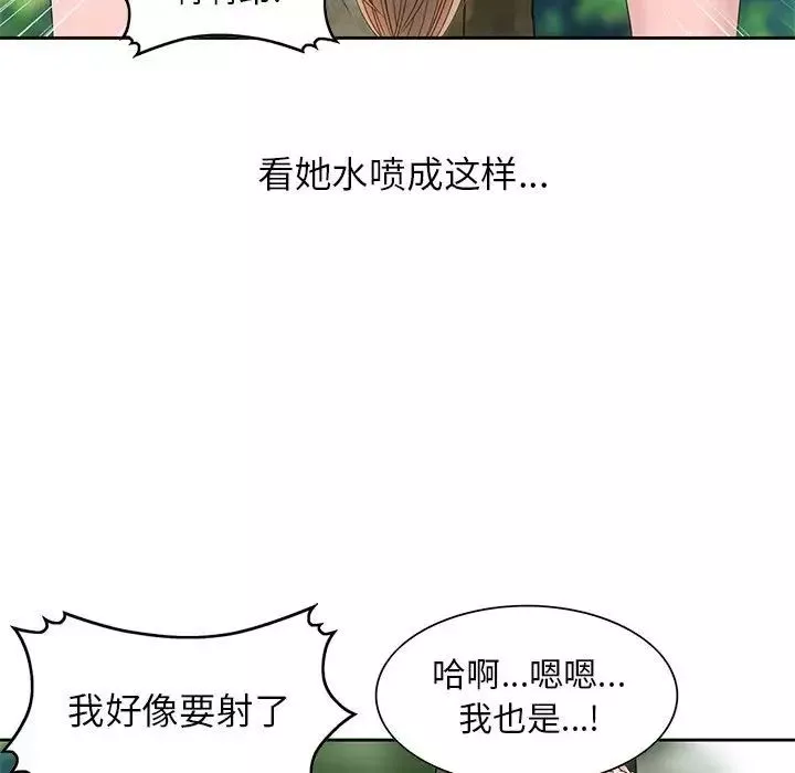姐姐的秘密-第8话 - 图片 27