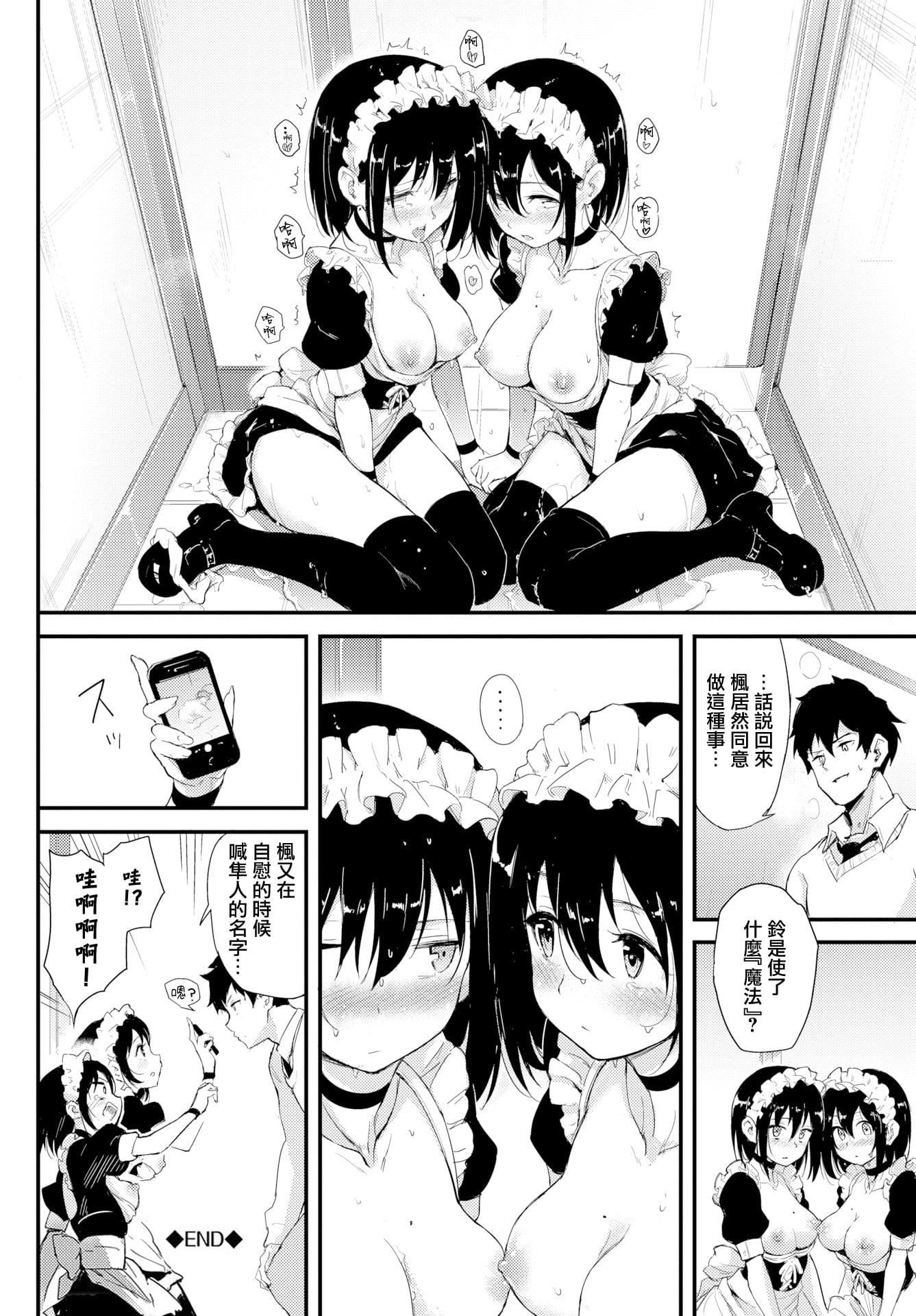 [きょくちょ]らぶりー♡8P小册子[单行本][不想记名其他汉化整合版][きょくちょ]らぶりー♡+8P小册子[单行本][不想记名+其他汉化整合版]