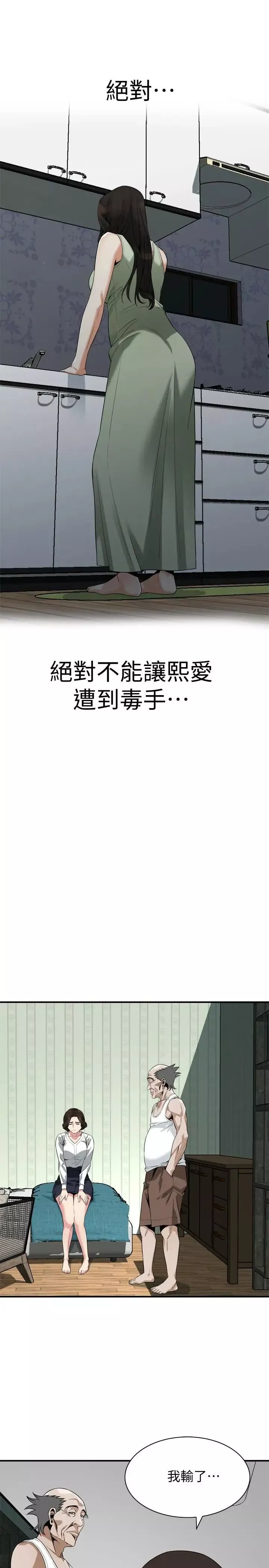 偷窥-第173话-<第3季>对公公上瘾的媳妇 - 图片 24