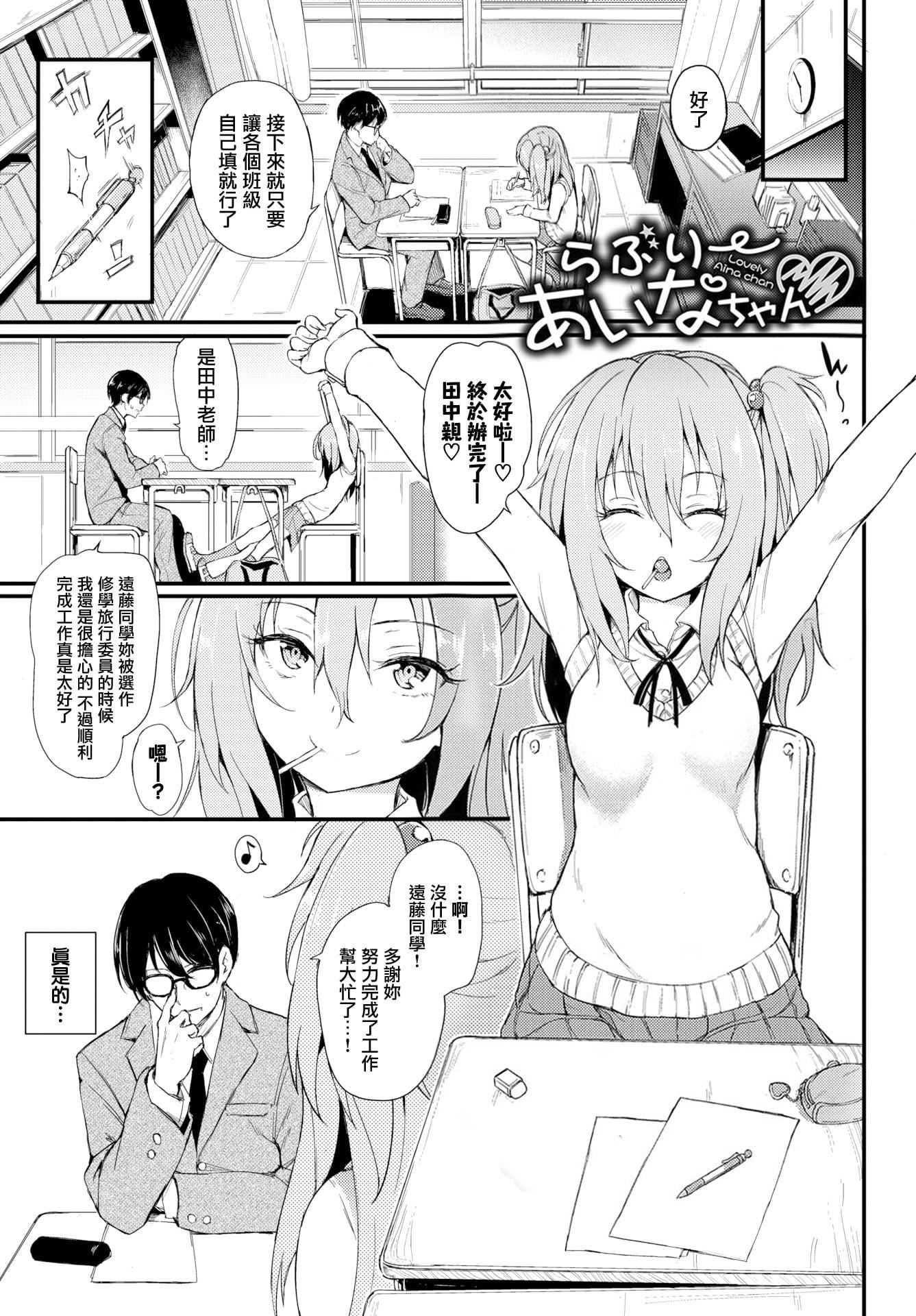 [きょくちょ]らぶりー♡8P小冊子[單行本][不想記名其他漢化整合版][きょくちょ]らぶりー♡+8P小冊子[單行本][不想記名+其他漢化整合版]