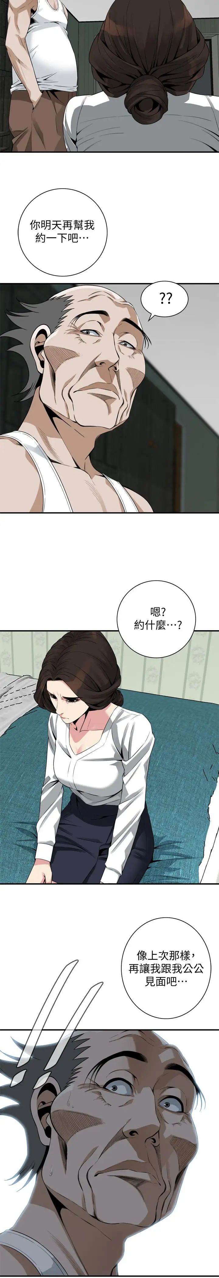 偷窺第173話-<第3季>對公公上癮的媳婦