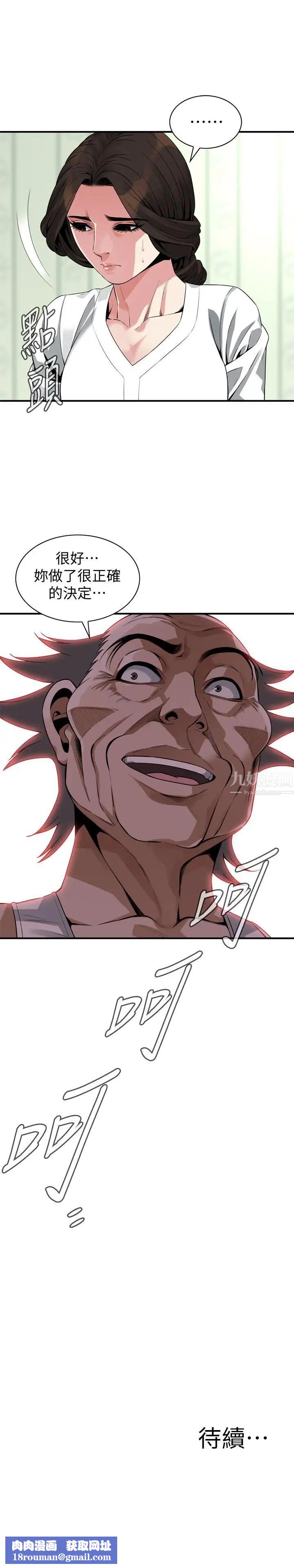 偷窥第173话-<第3季>对公公上瘾的媳妇