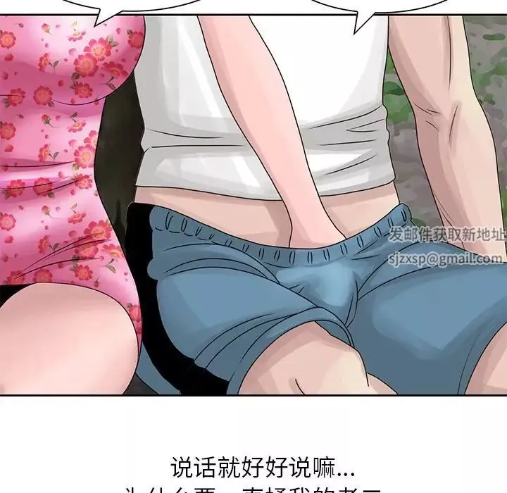 姐姐的秘密第8話