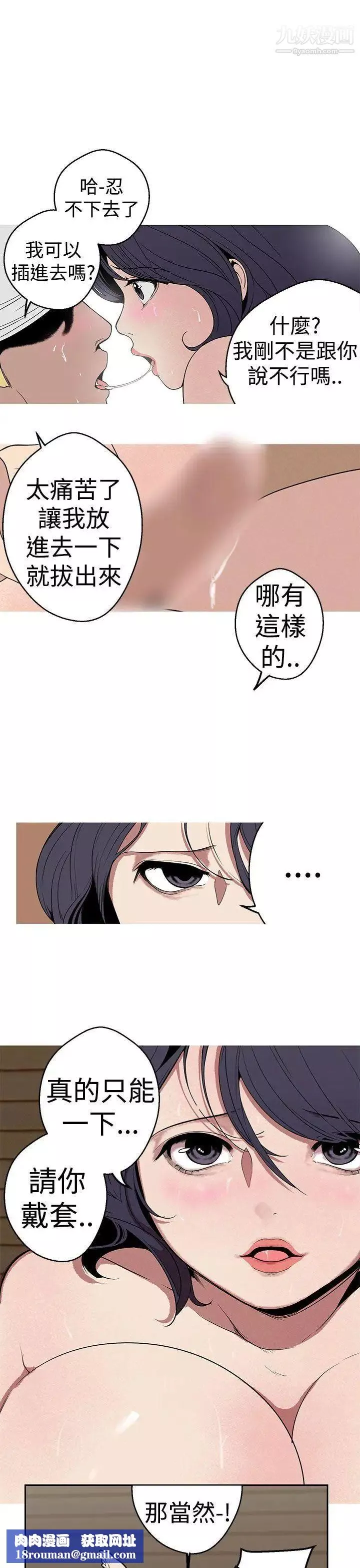 女神狩獵第24話