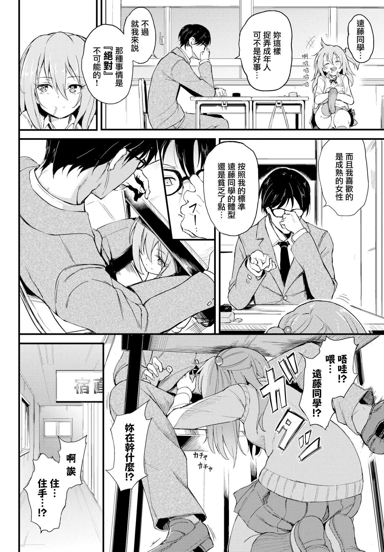 [きょくちょ]らぶりー♡8P小册子[单行本][不想记名其他汉化整合版]-[きょくちょ]らぶりー♡+8P小册子[单行本][不想记名+其他汉化整合版] - 图片 60