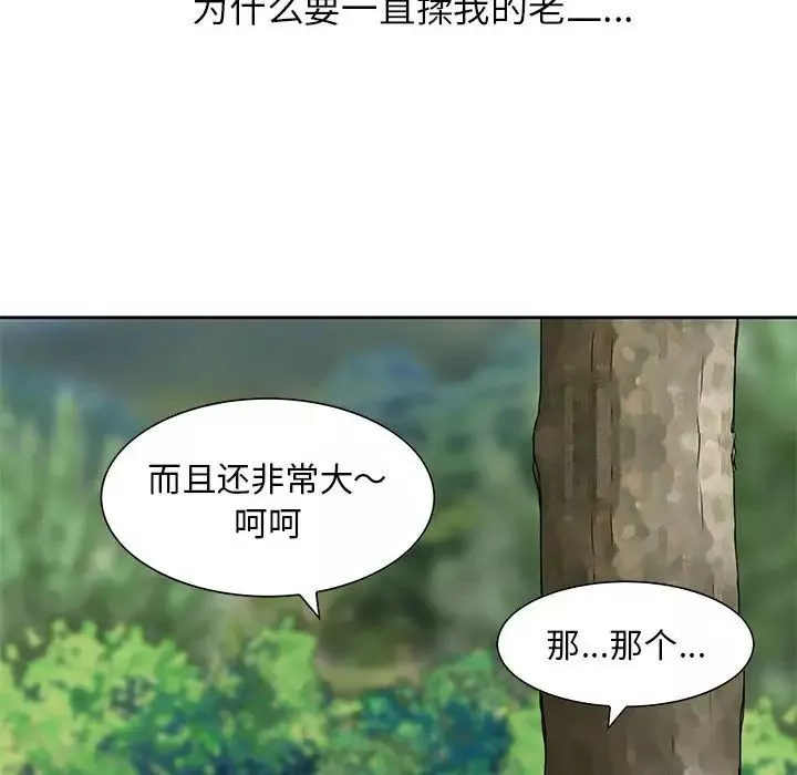 姐姐的秘密-第8话 - 图片 37