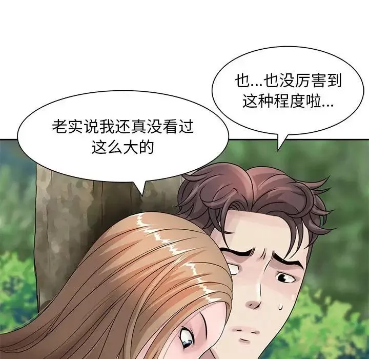 姐姐的秘密-第8话 - 图片 39