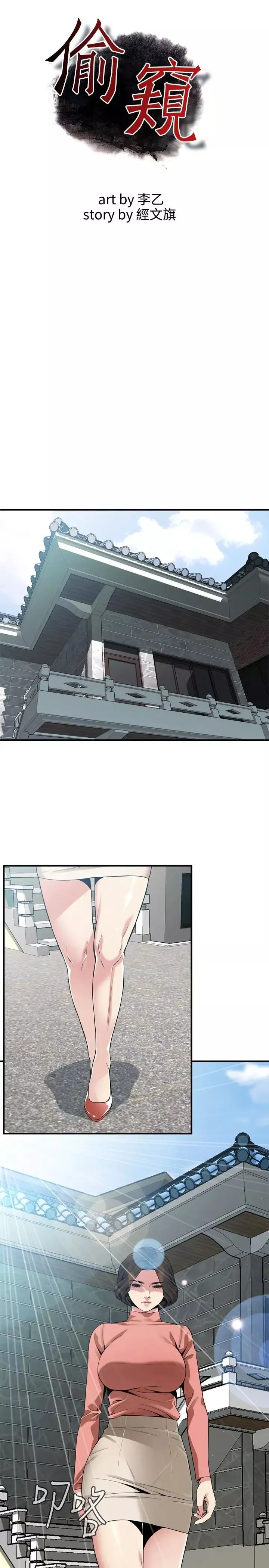 偷窺第174話-<第3季>媳婦，我早就想擁有妳了!