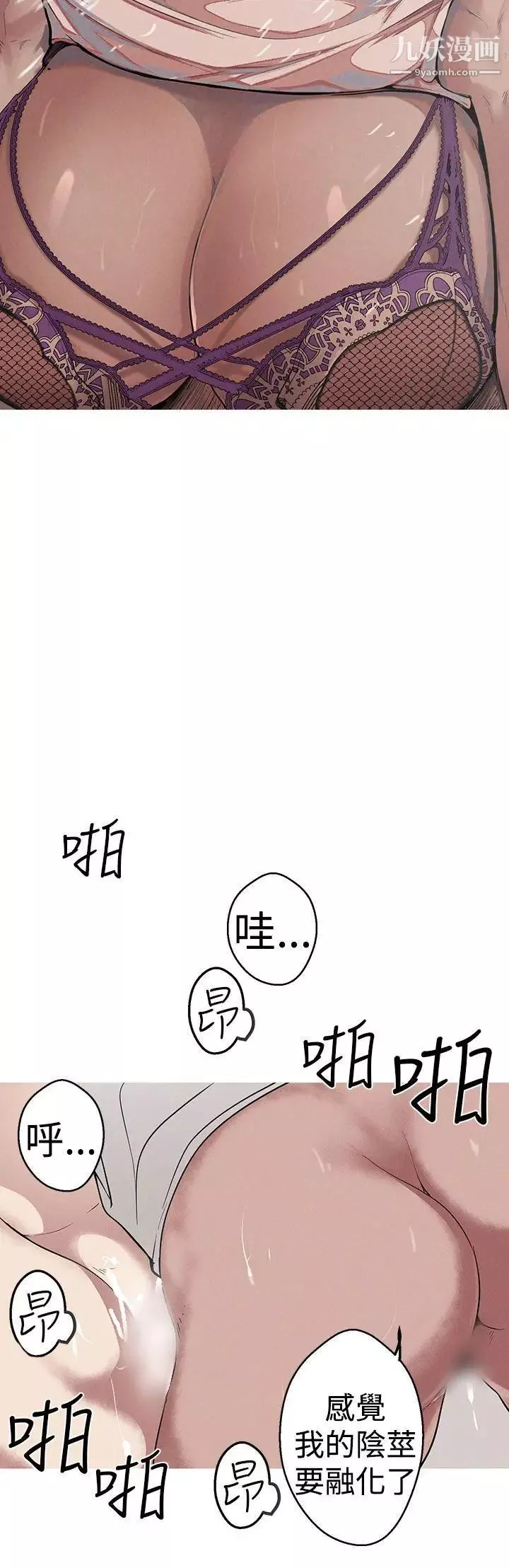 女神狩猎-第24话 - 图片 16