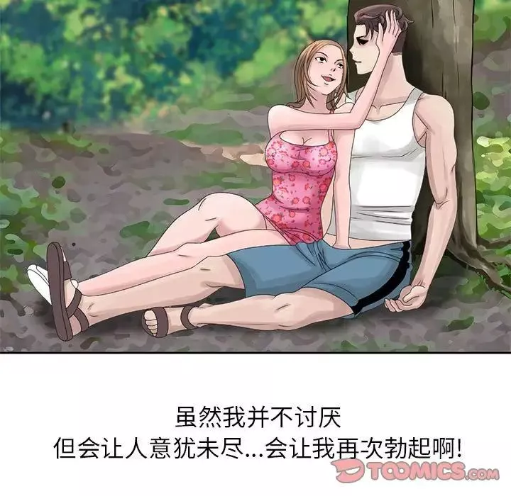 姐姐的秘密第8話