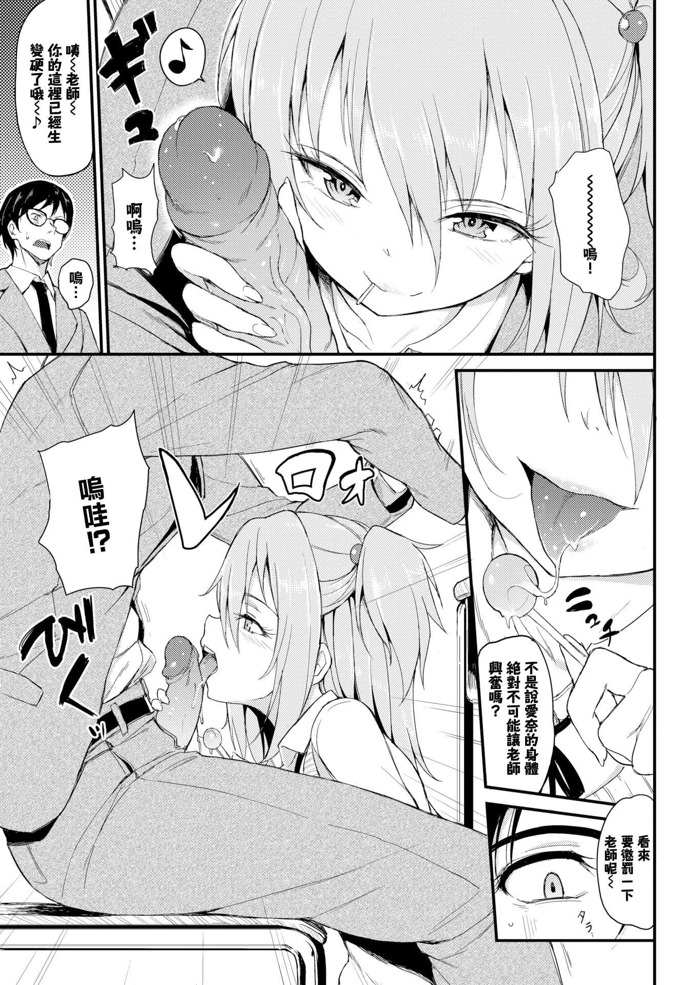 [きょくちょ]らぶりー♡8P小冊子[單行本][不想記名其他漢化整合版][きょくちょ]らぶりー♡+8P小冊子[單行本][不想記名+其他漢化整合版]