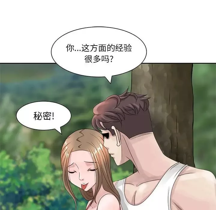 姐姐的秘密-第8话 - 图片 41