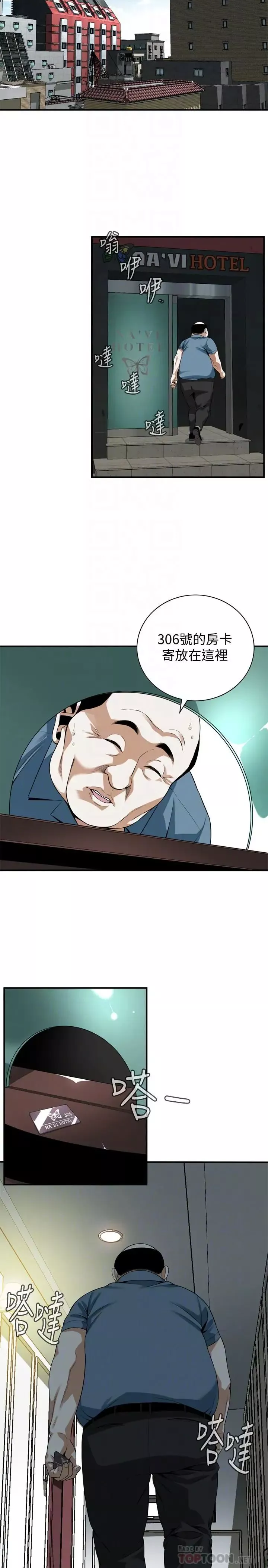 偷窺第174話-<第3季>媳婦，我早就想擁有妳了!