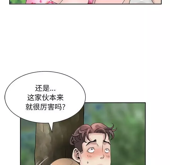 姐姐的秘密-第8话 - 图片 44