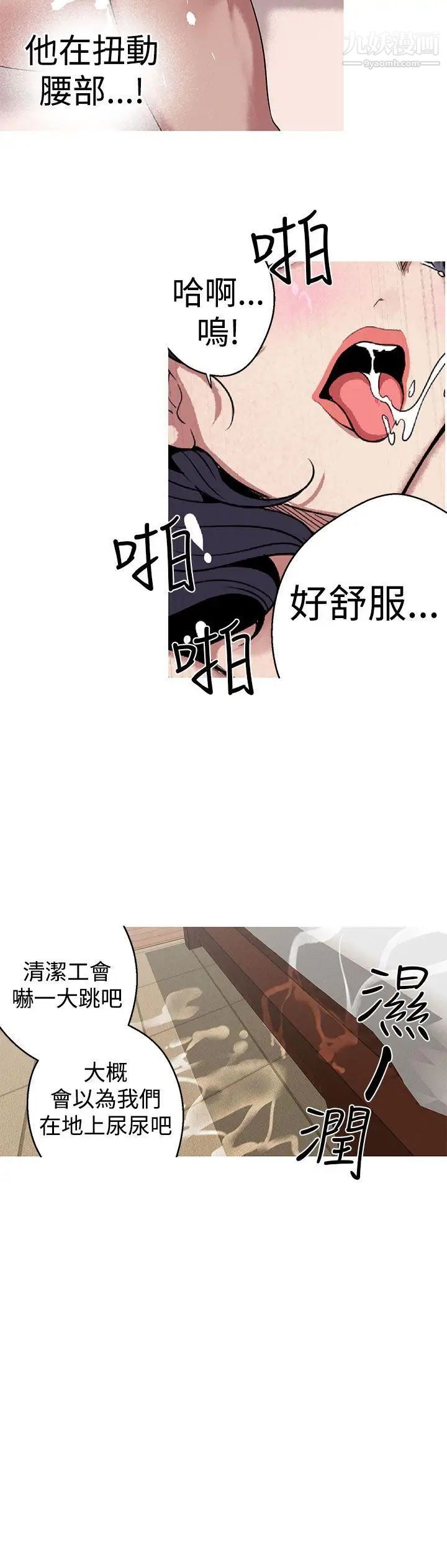 女神狩猎第24话