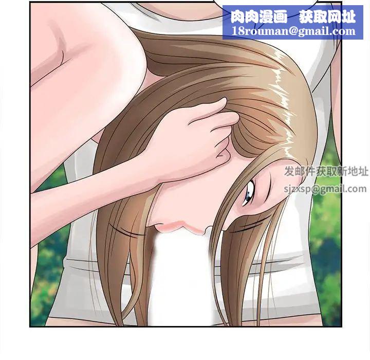 姐姐的秘密第8话