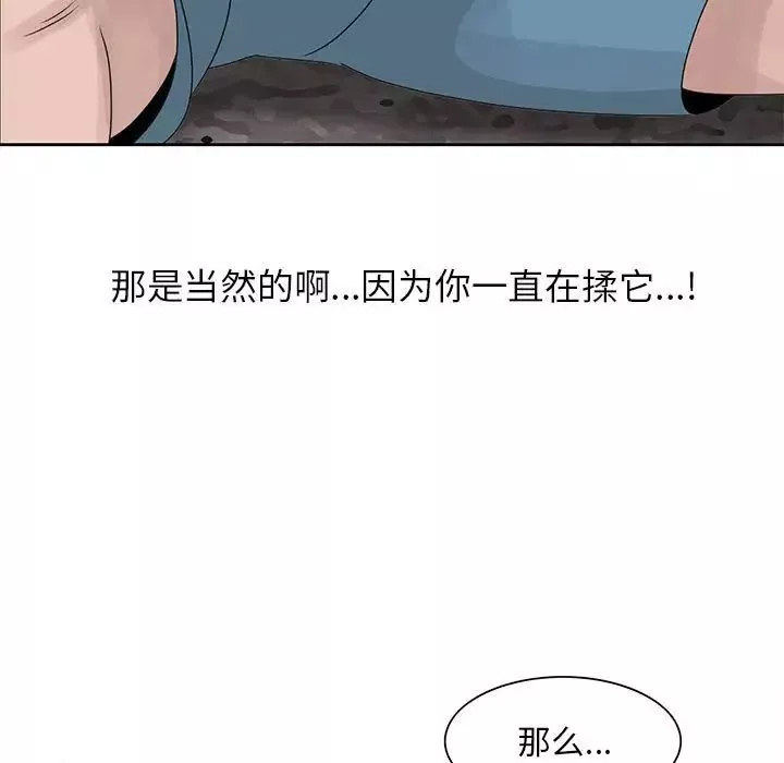 姐姐的秘密-第8话 - 图片 47