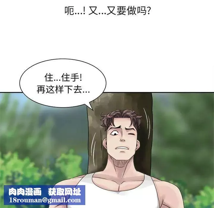 姐姐的秘密第8話