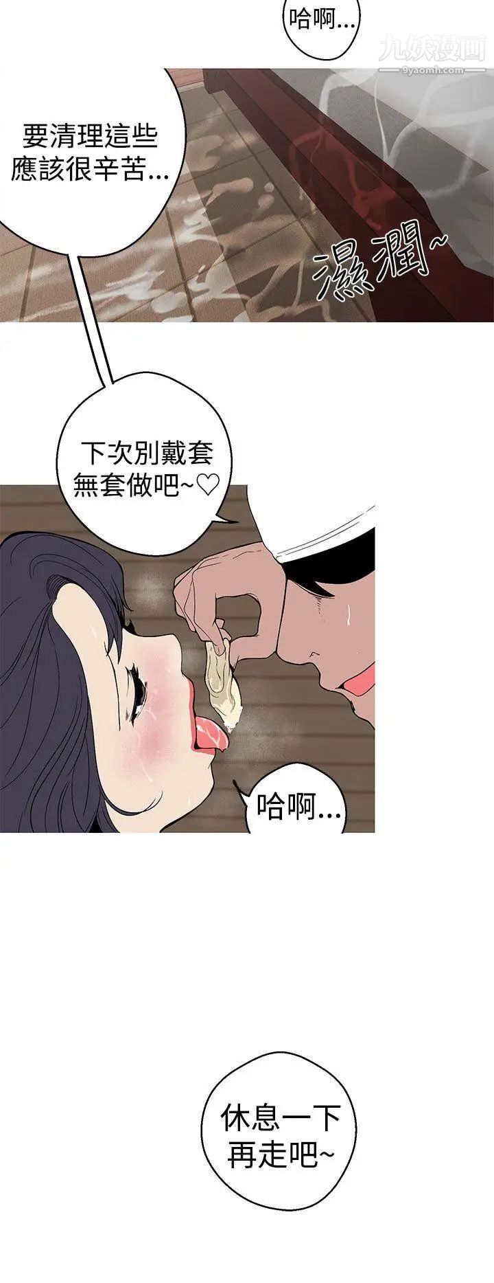 女神狩猎第25话