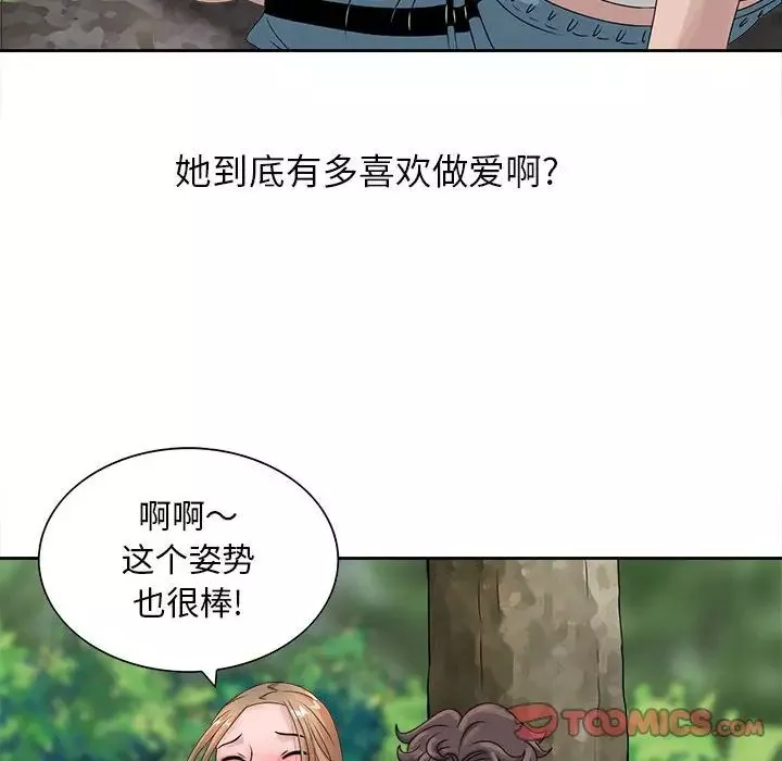 姐姐的秘密第8話